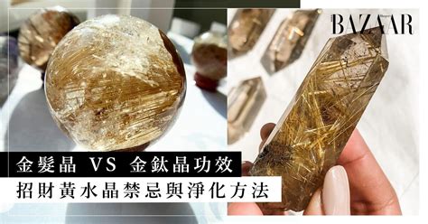 金髮晶五行|金髮晶/維納斯之髮｜Golden Rutilated Quartz【功效/ 